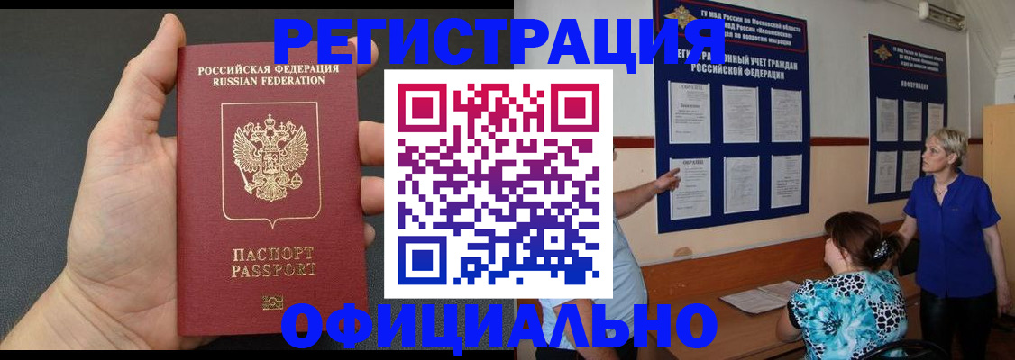 прописка для кредита в Красноуфимске