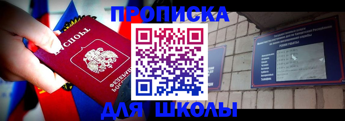 регистрация для школы в Красноуфимске