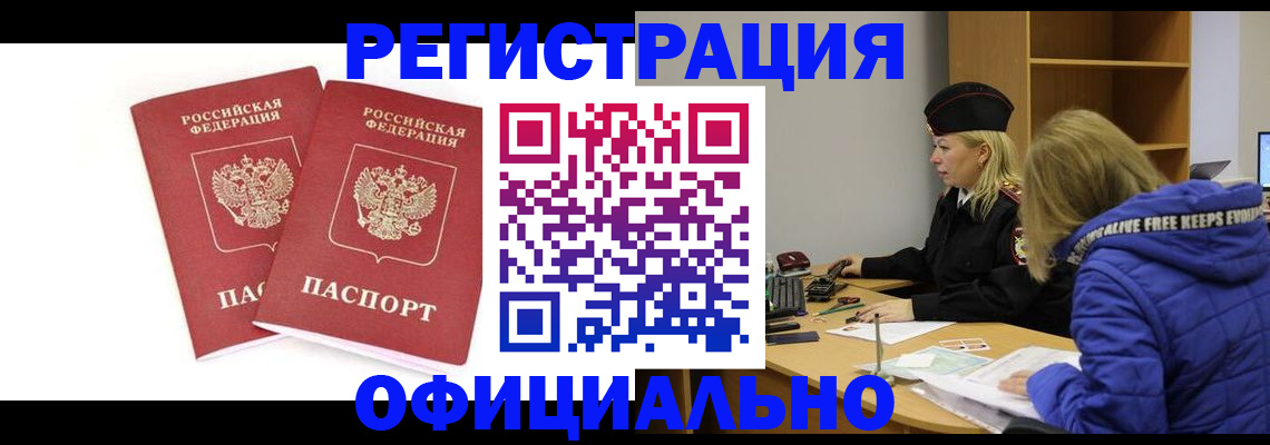 временная регистрация госуслуги в Красноуфимске