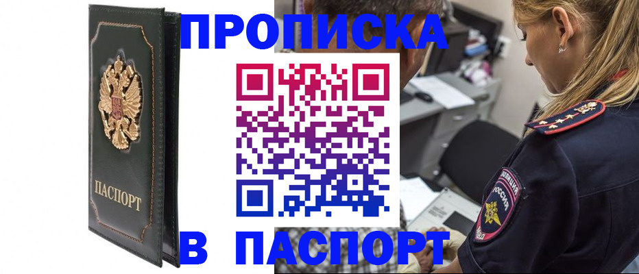 временная регистрация поиск в Красноуфимске