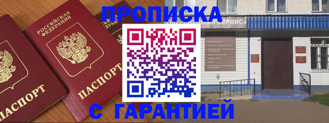 временная регистрация недорого в Красноуфимске